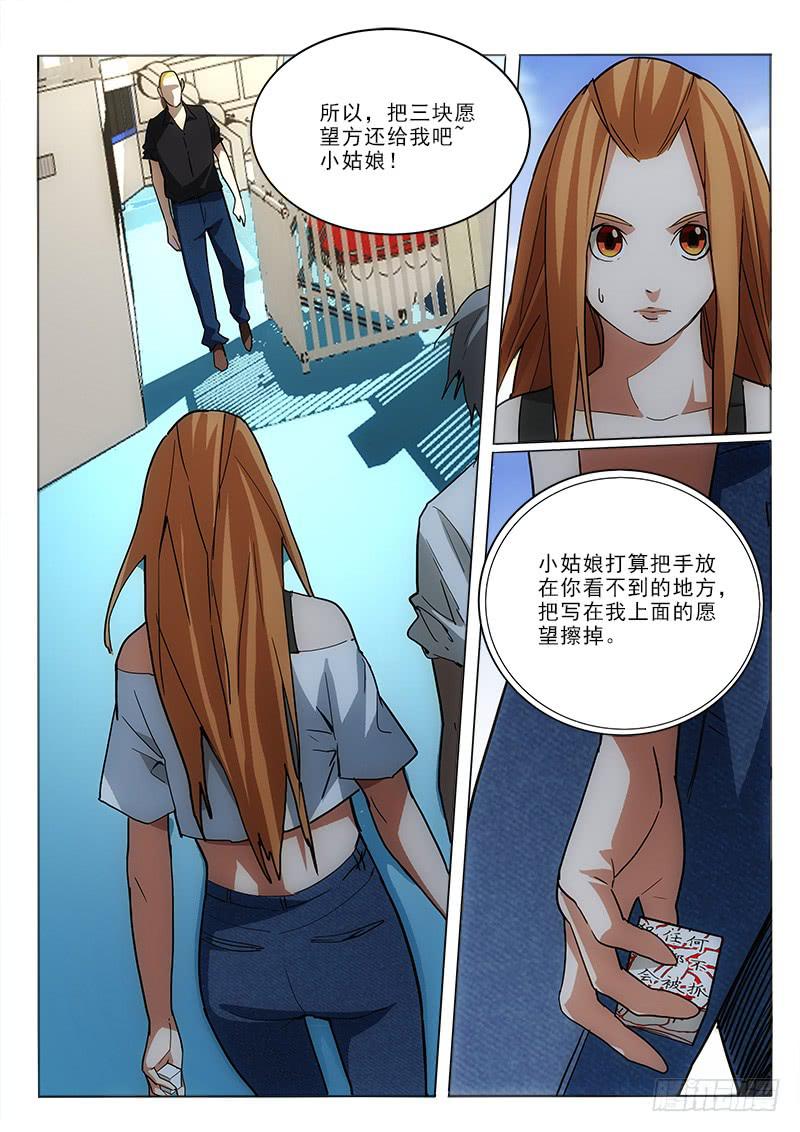 55套路-第55话