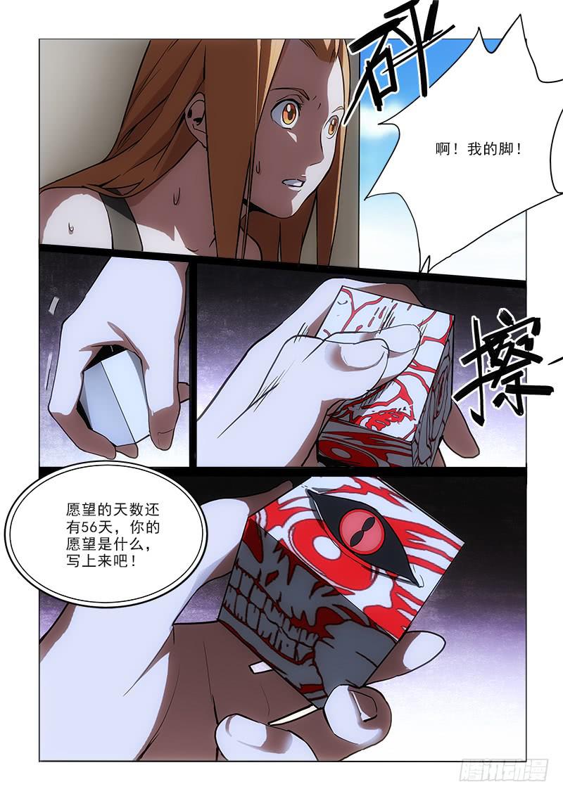 57不死-第57话
