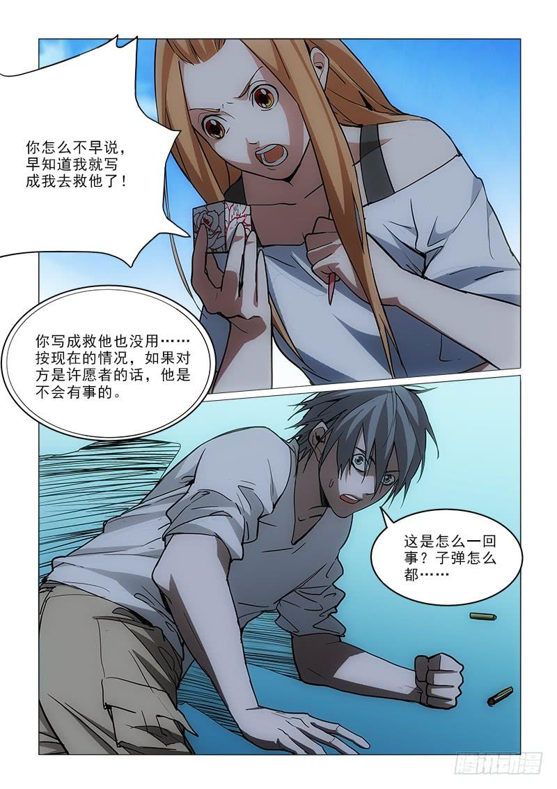 57不死-第57话