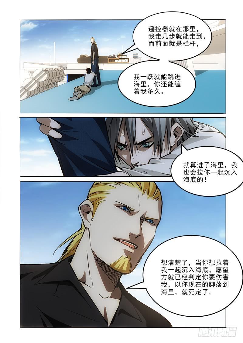 59算计-第59话