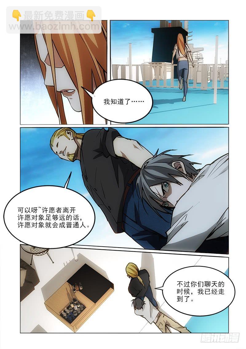 59算计-第59话