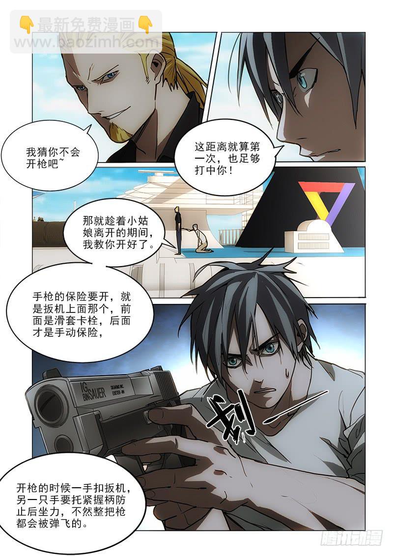 59算计-第59话