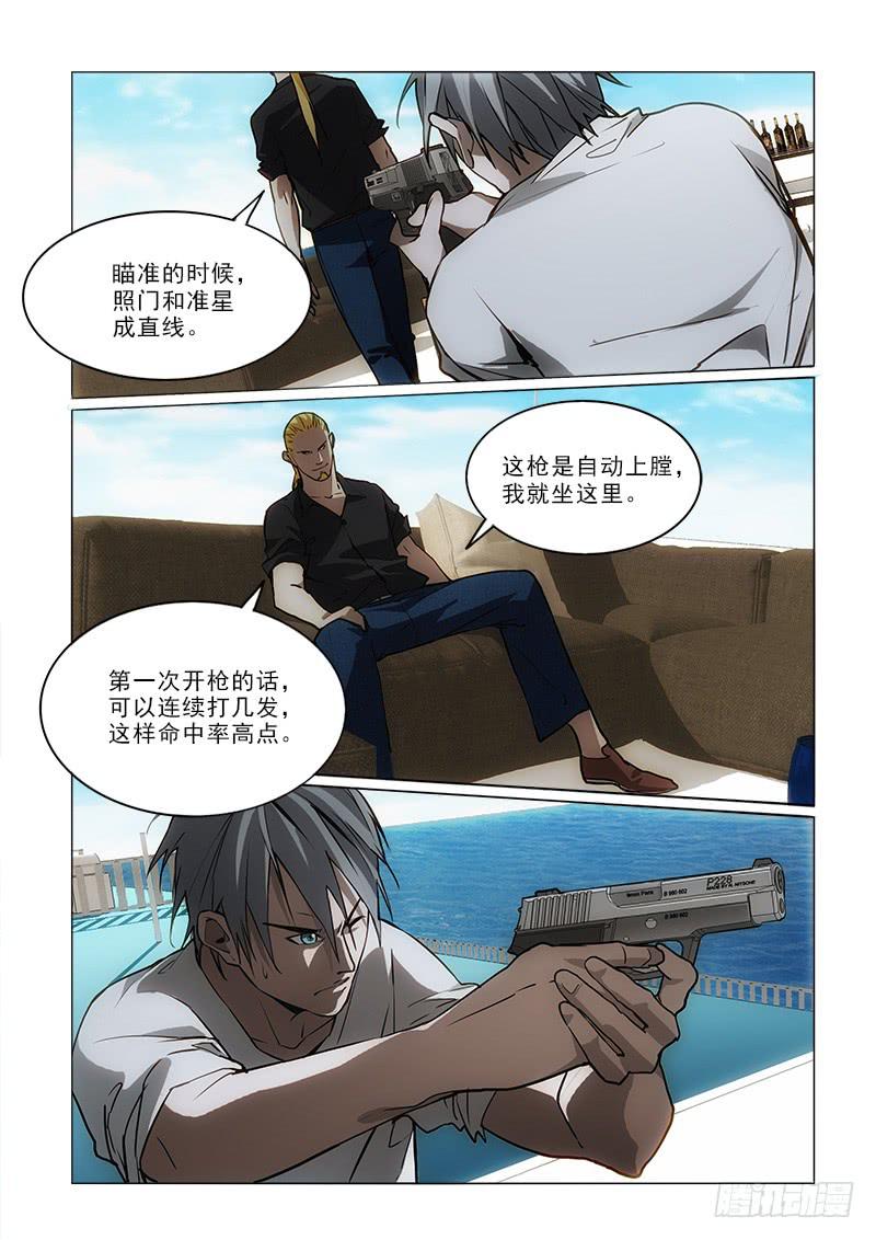59算计-第59话