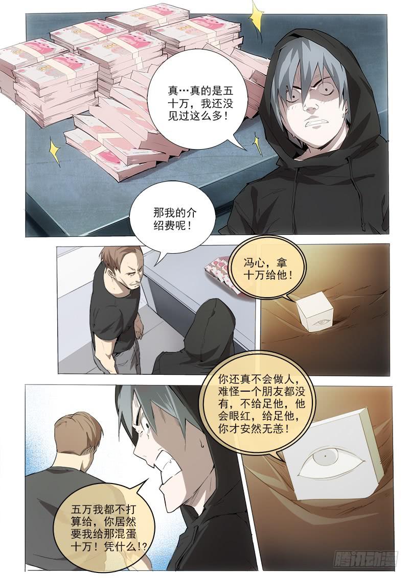 07第二步-第7话