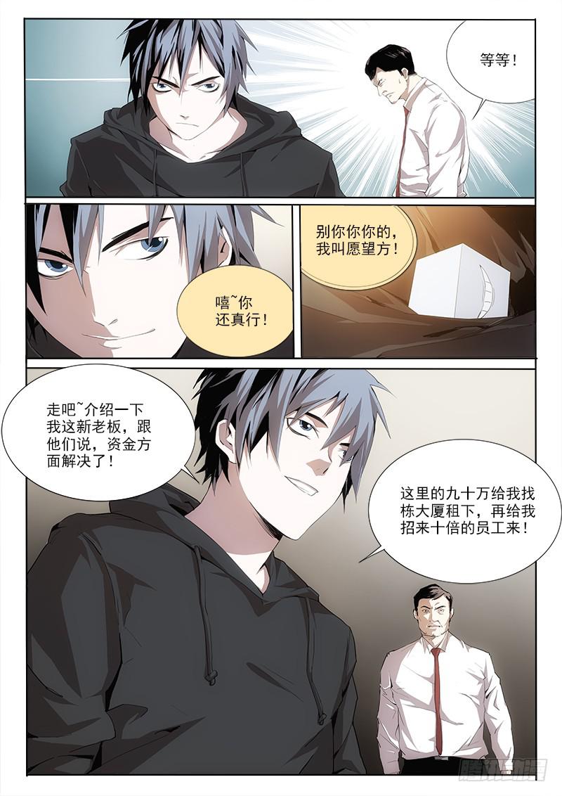 07第二步-第7话
