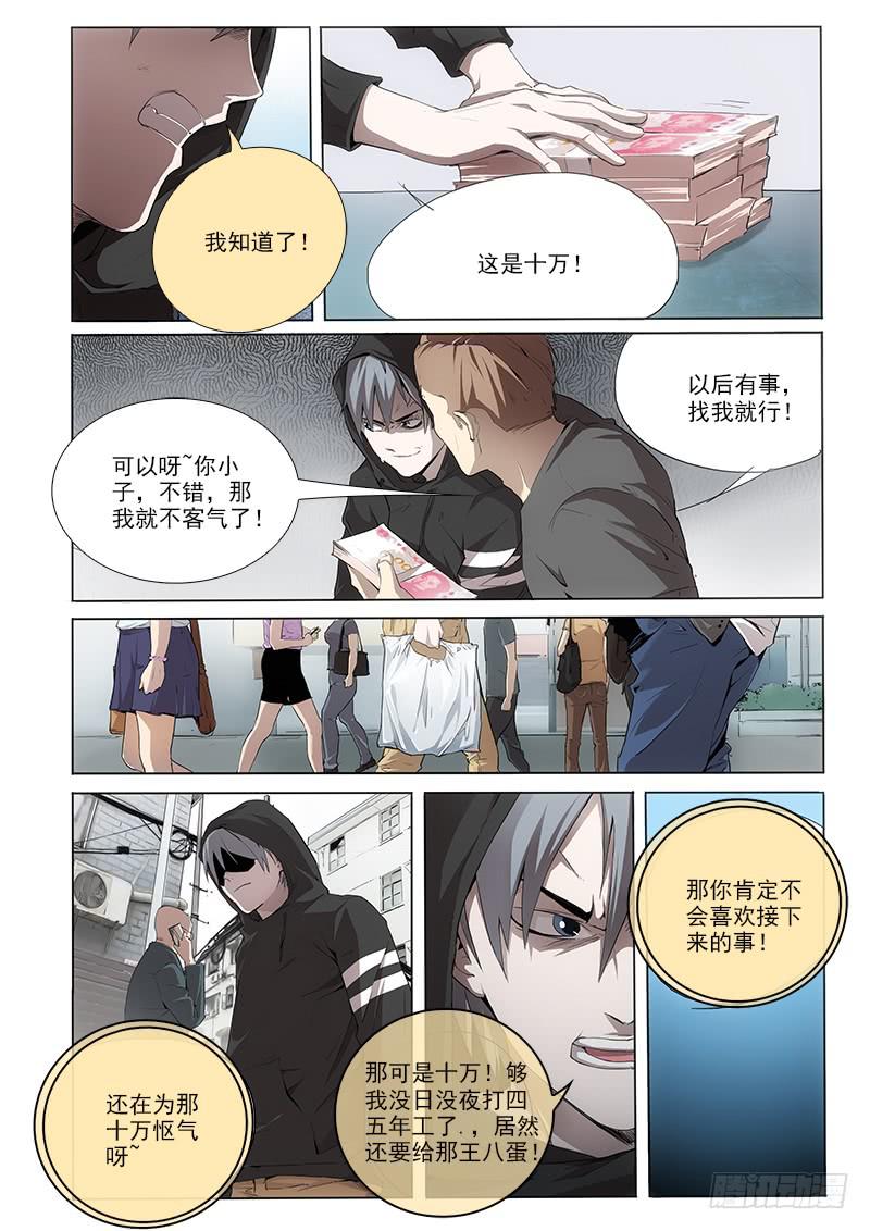 07第二步-第7话