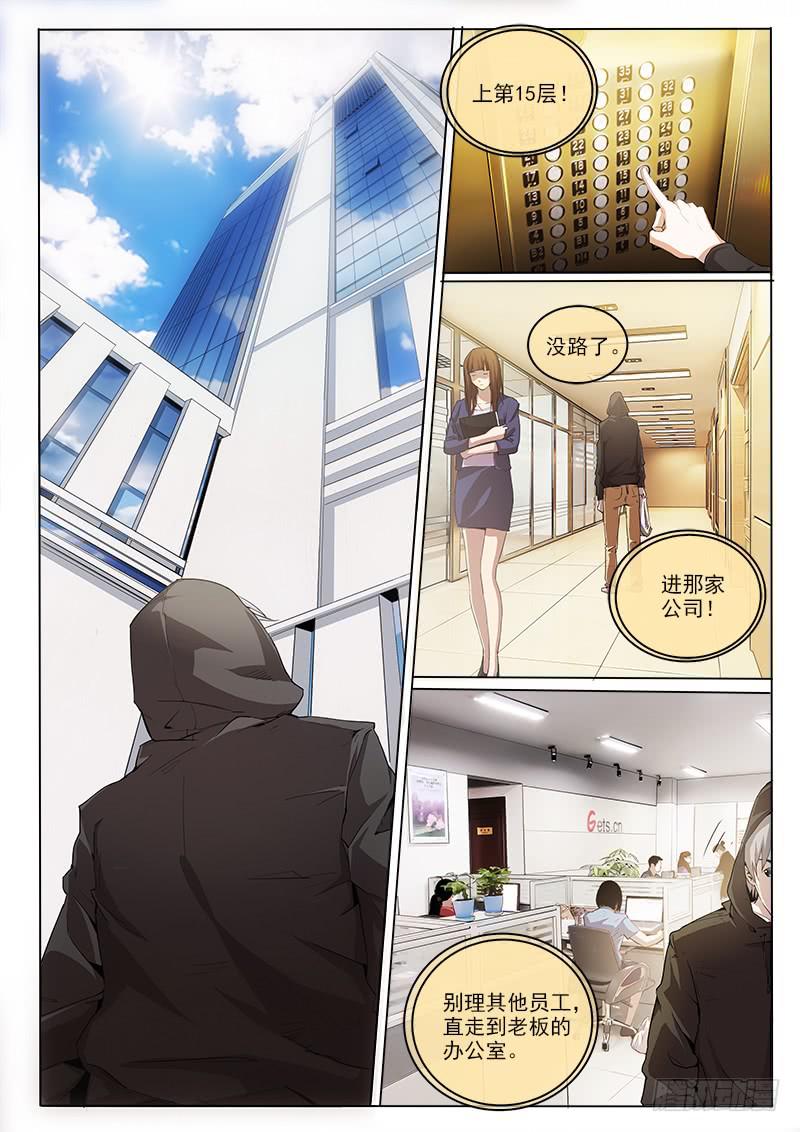 07第二步-第7话