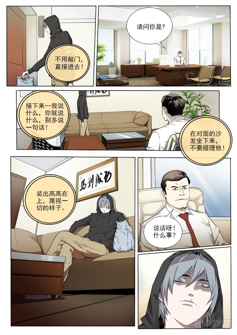 07第二步-第7话