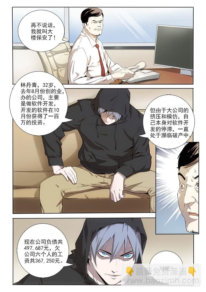 07第二步-第7话