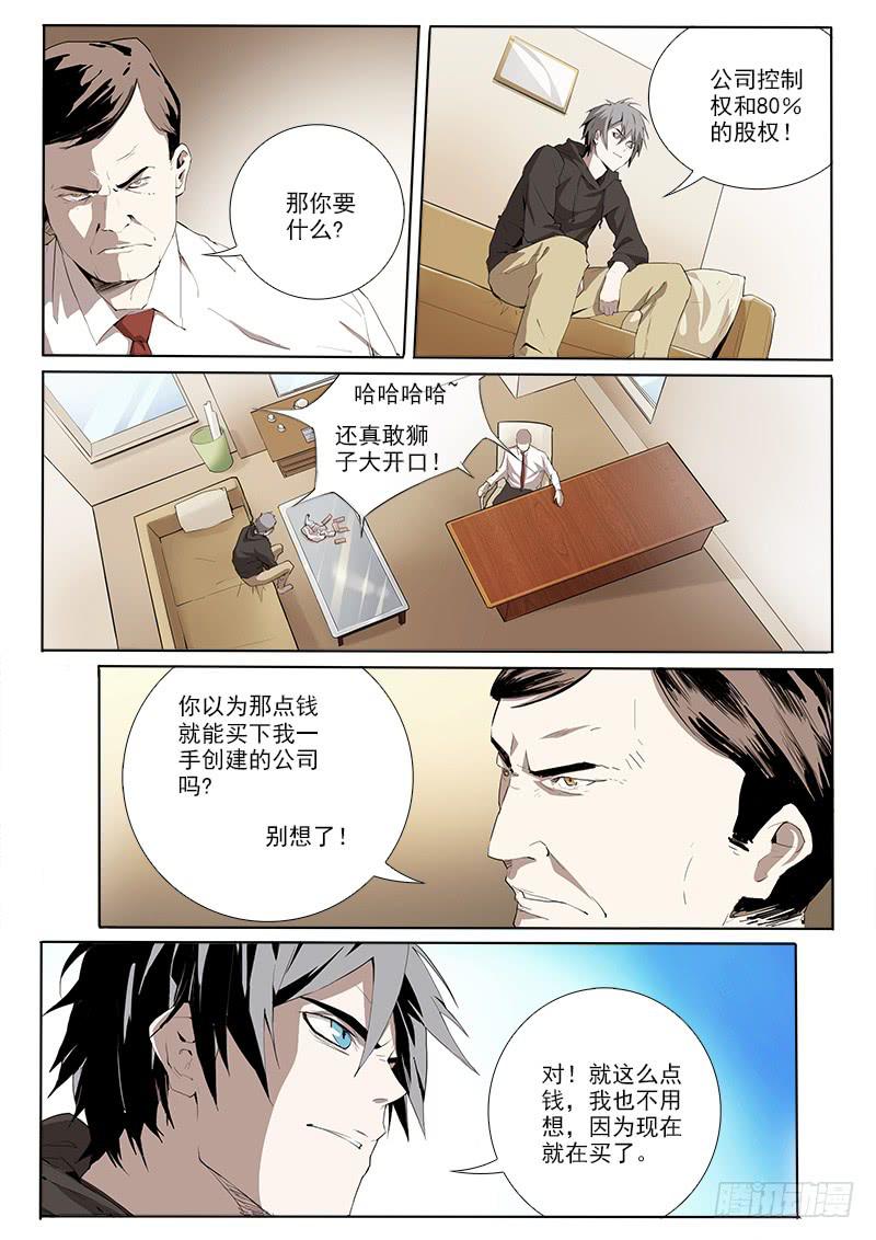 07第二步-第7话