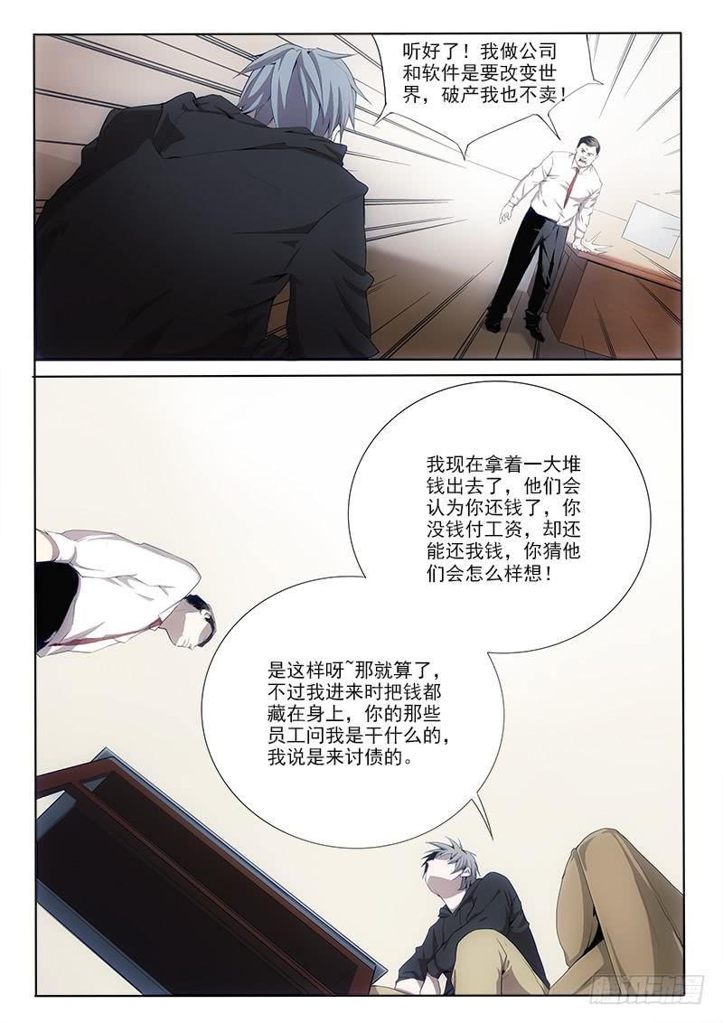 07第二步-第7话