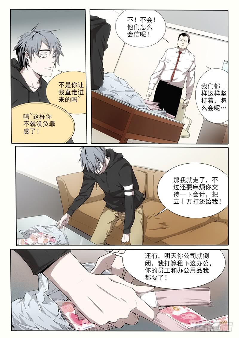 07第二步-第7话