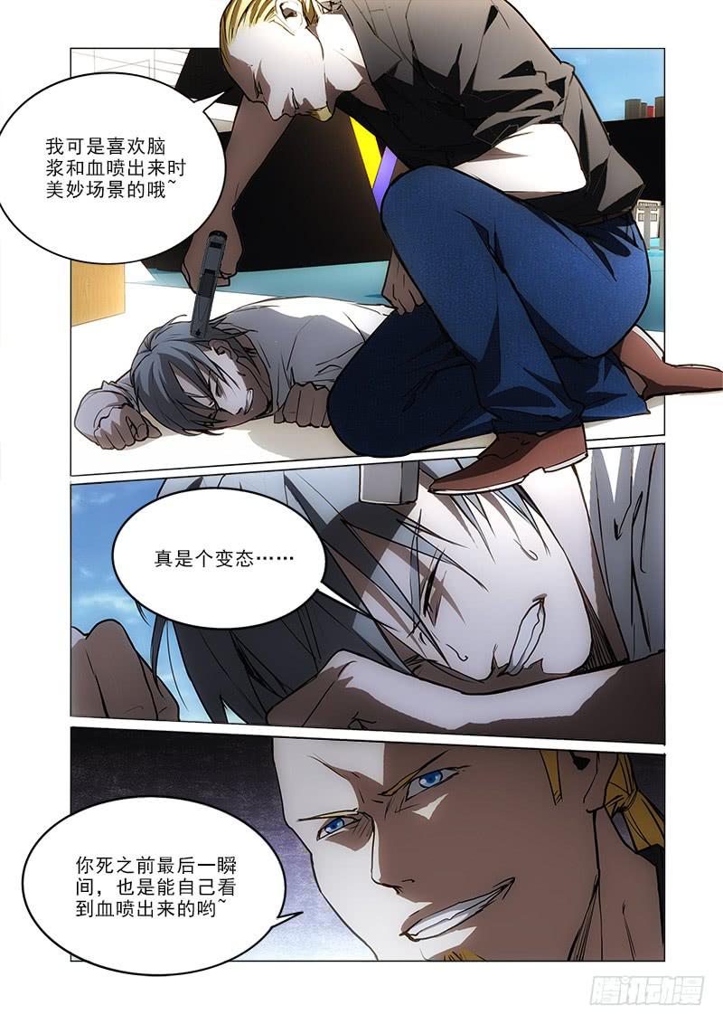 61不敢-第61话