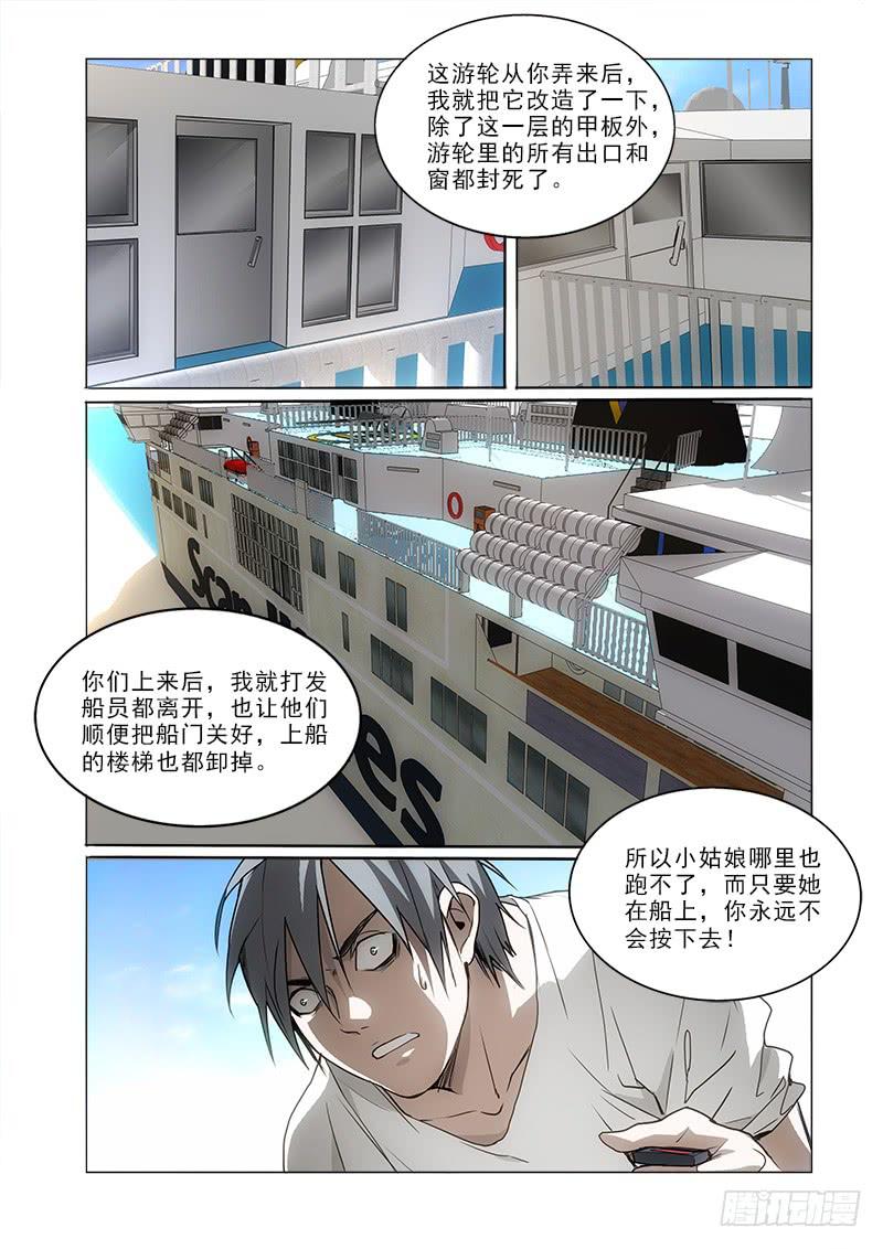 61不敢-第61话