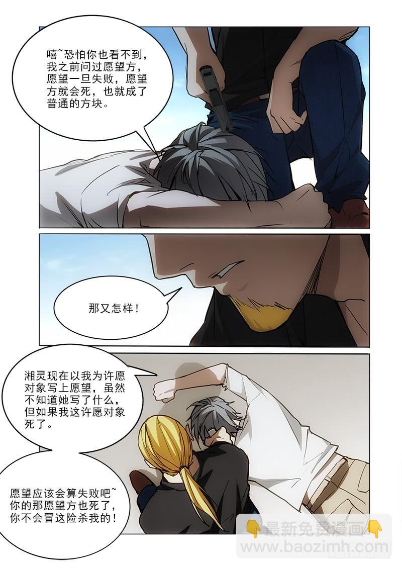 61不敢-第61话