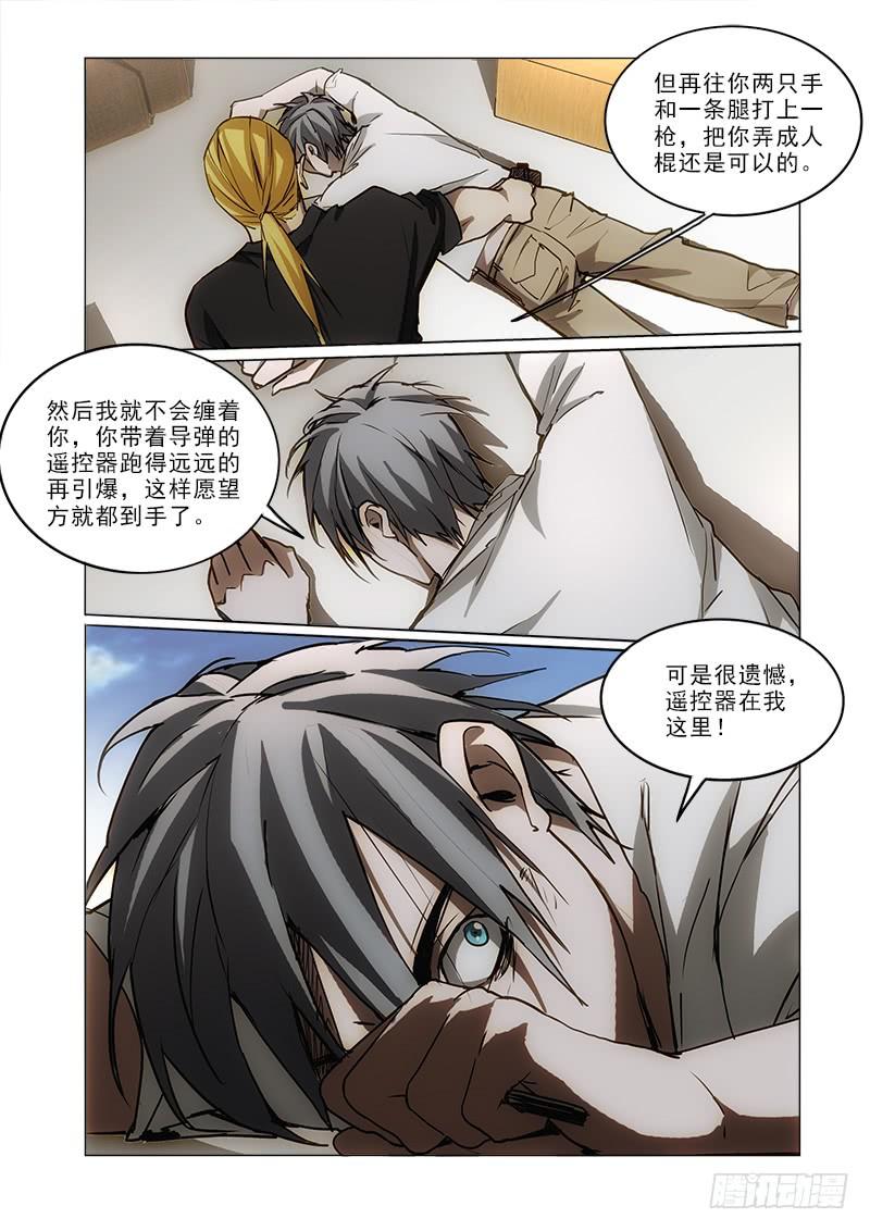 61不敢-第61话