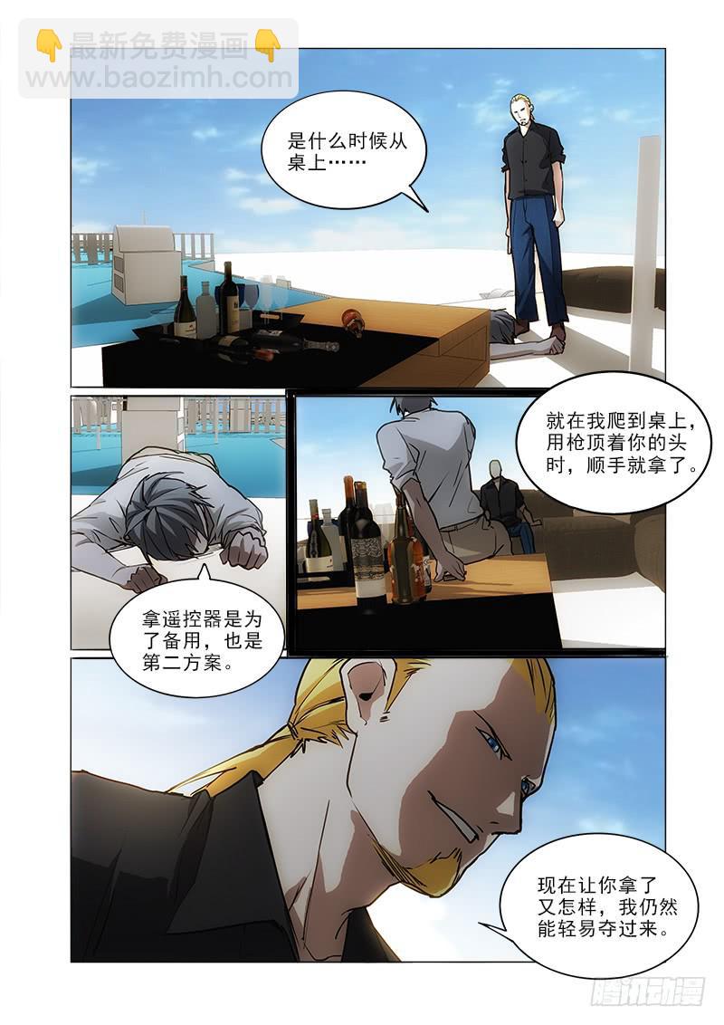 61不敢-第61话