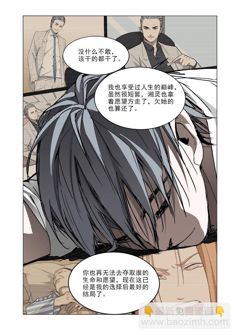 61不敢-第61话