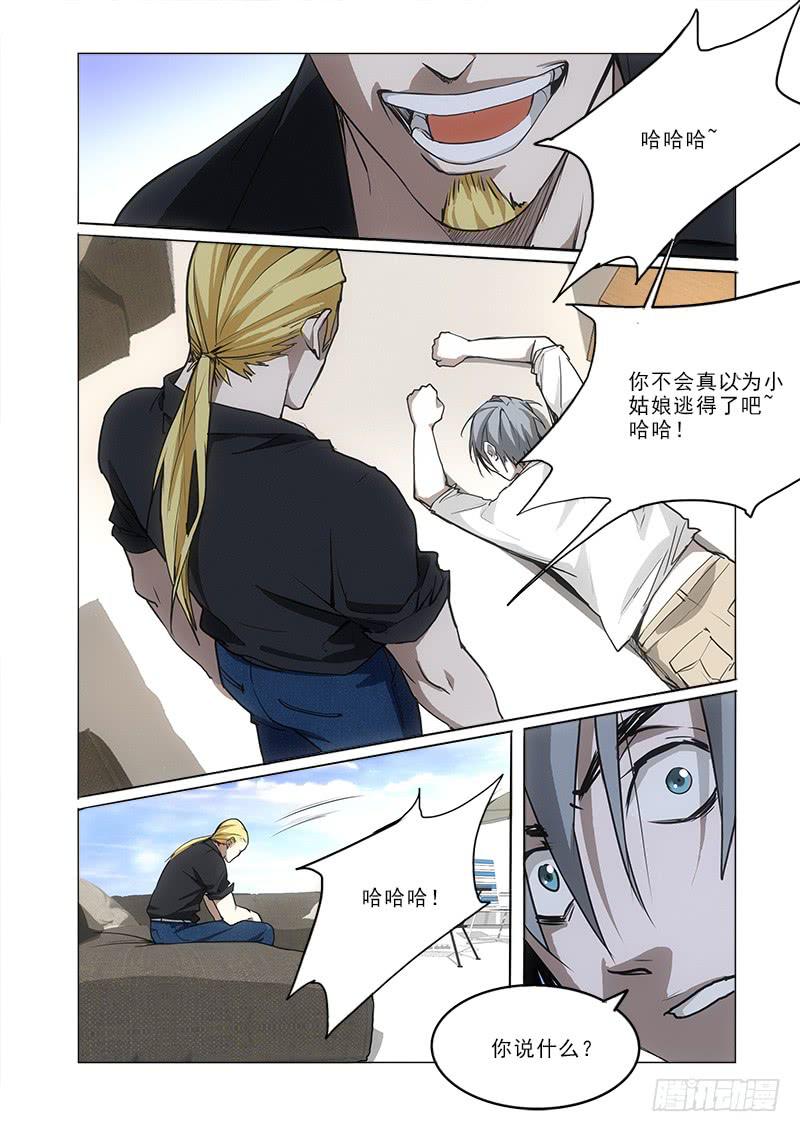 61不敢-第61话