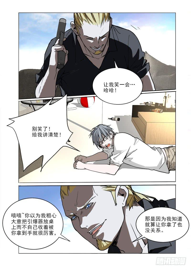 61不敢-第61话