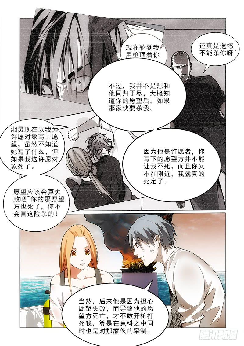 63同归于尽-第63话