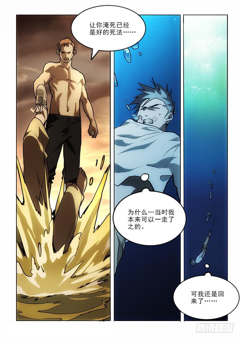65报仇-第65话