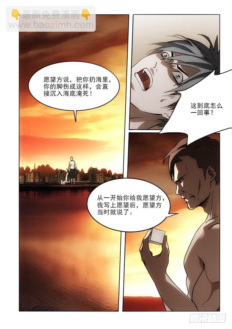 65报仇-第65话