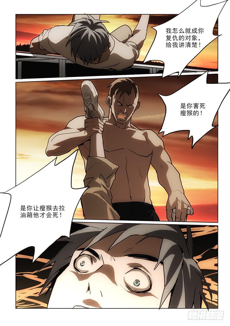 65报仇-第65话