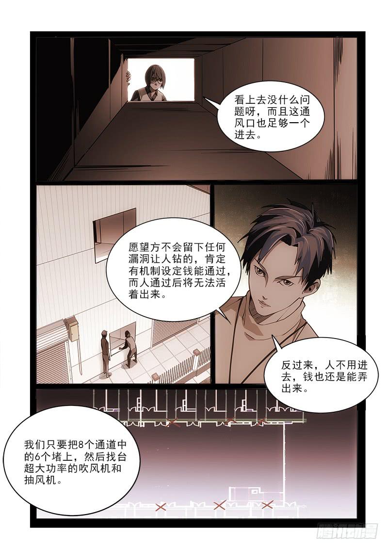 67再见面-第67话