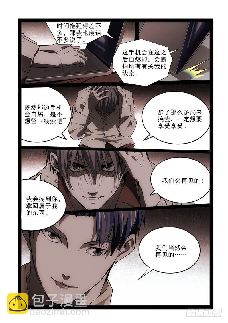 67再见面-第67话