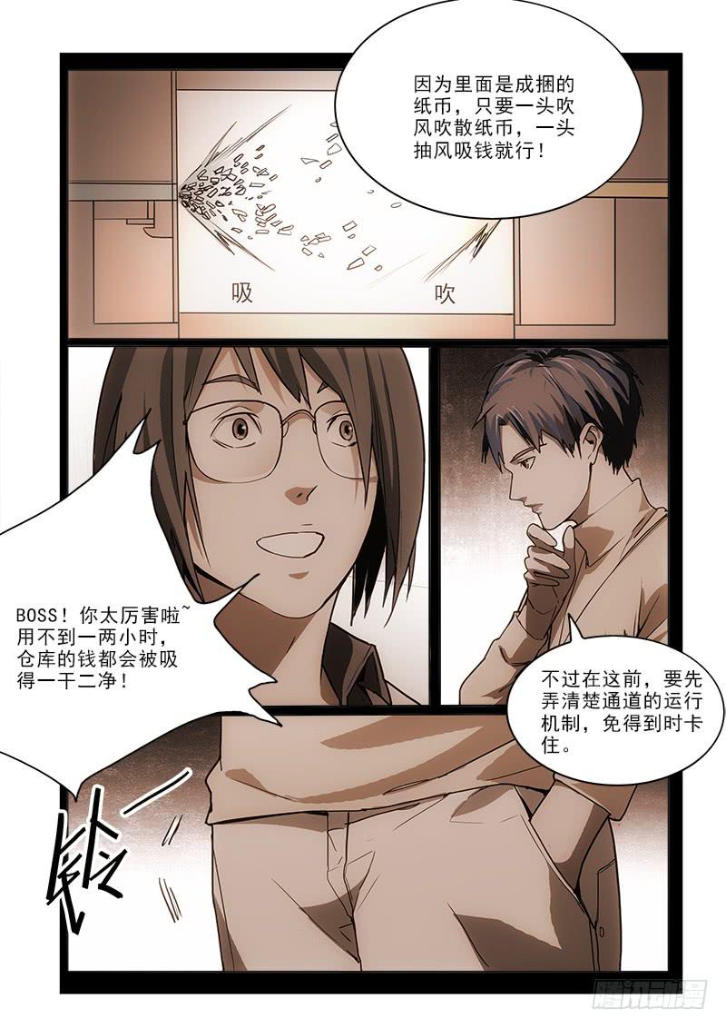 67再见面-第67话