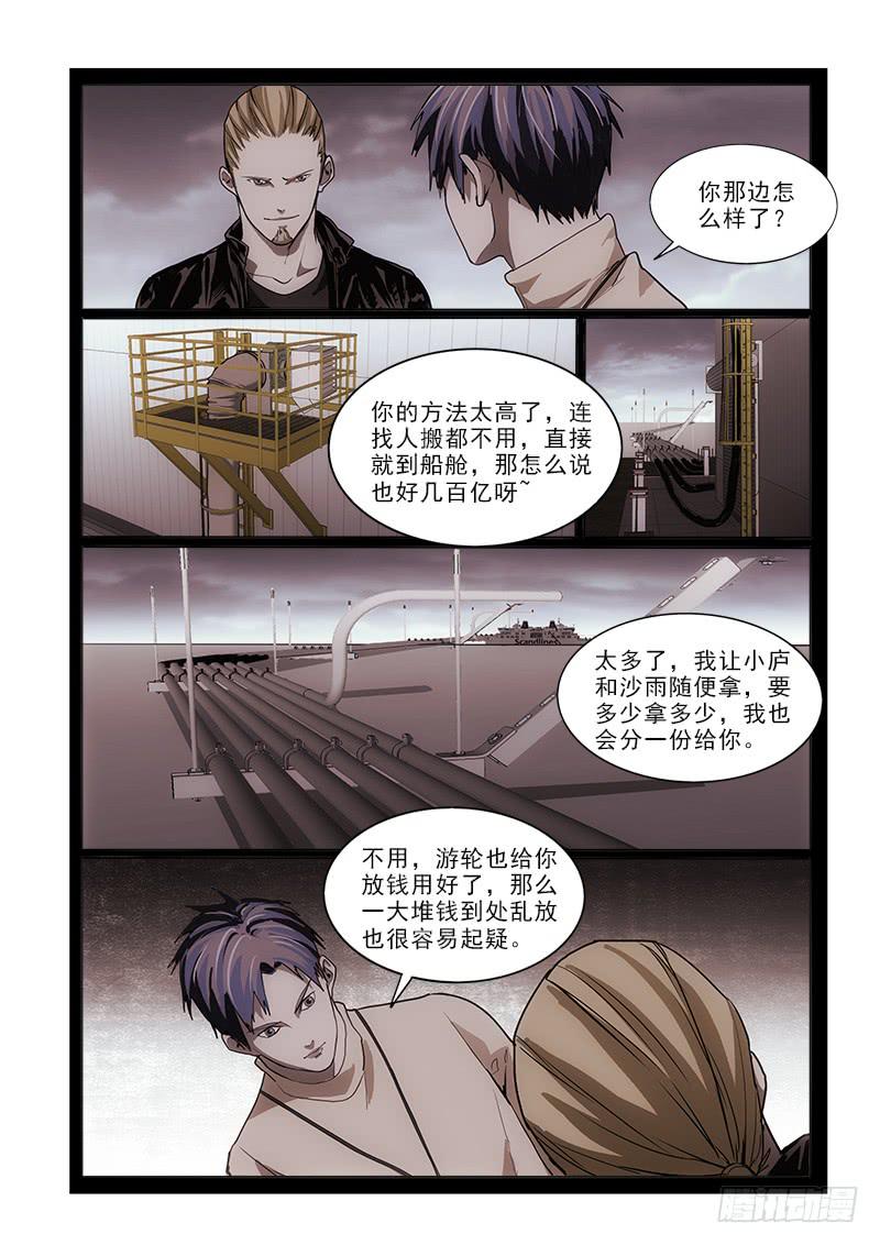 67再见面-第67话
