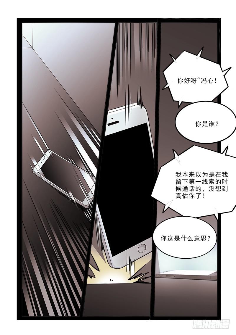 67再见面-第67话