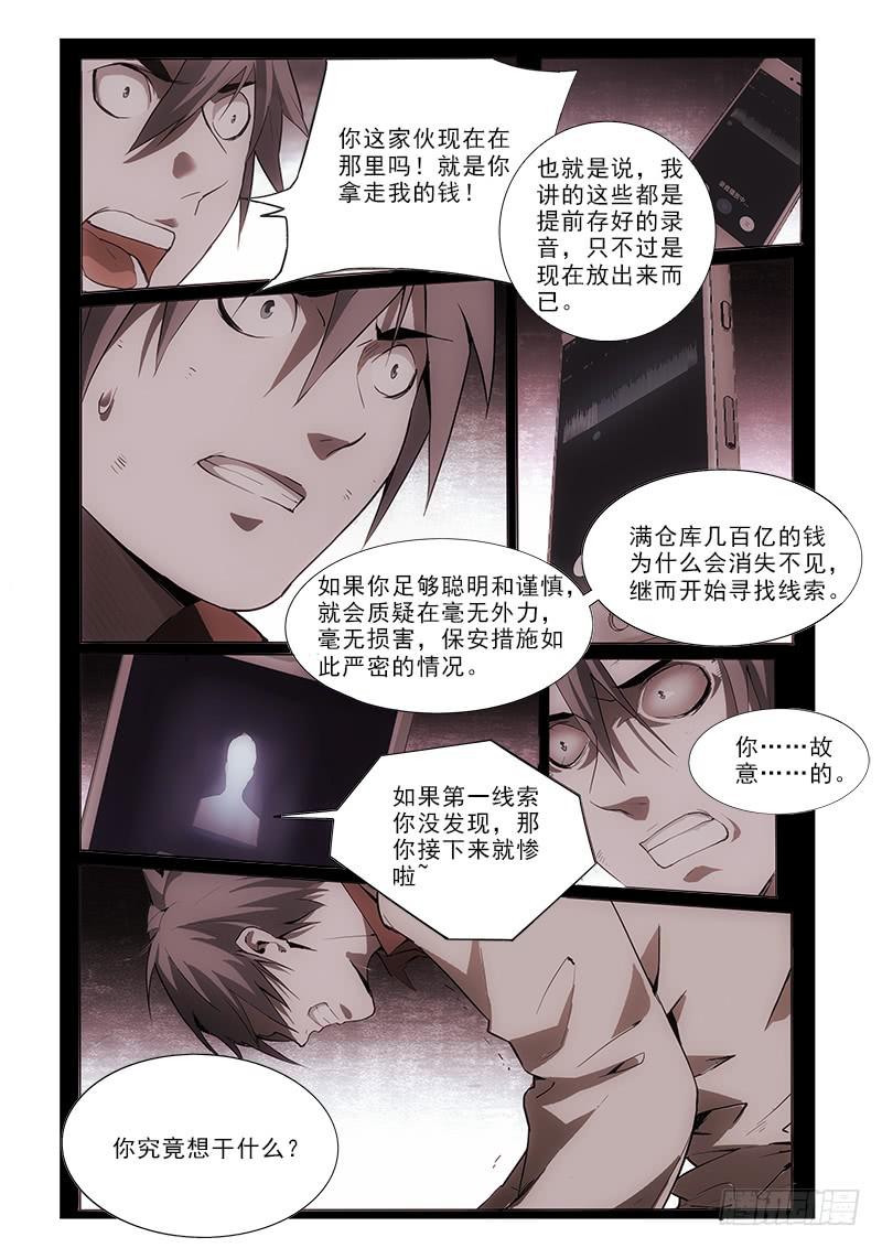 67再见面-第67话