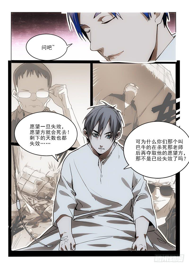 69问题-第69话