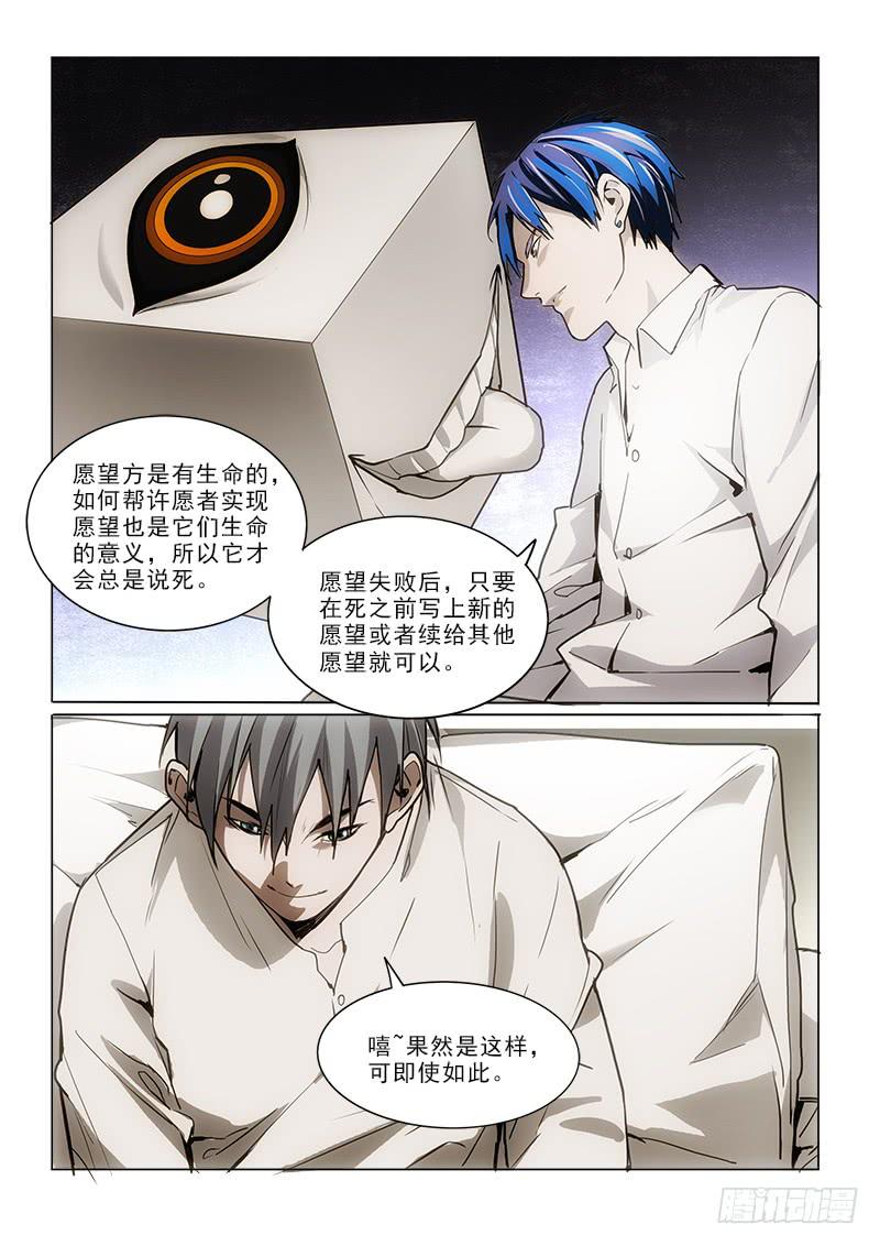 69问题-第69话