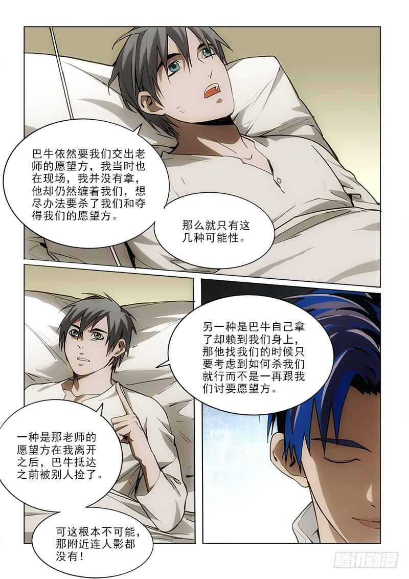 69问题-第69话