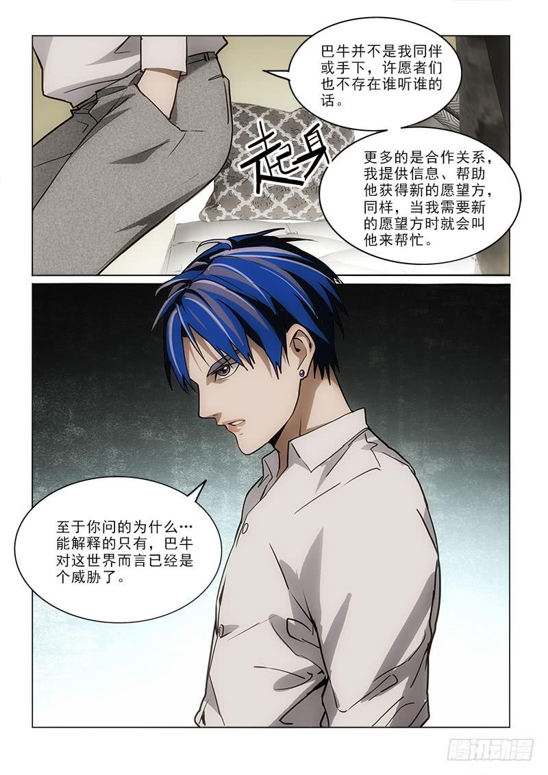 69问题-第69话