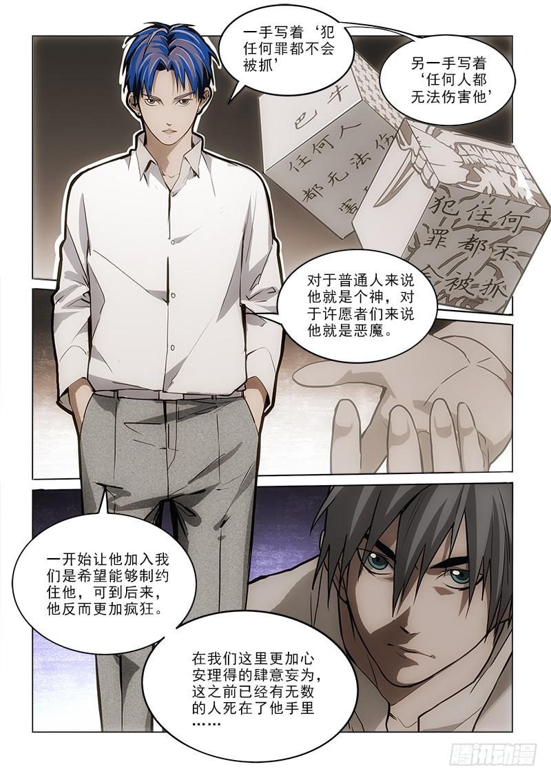 69问题-第69话
