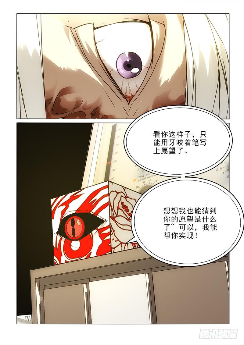 71病房-第71话