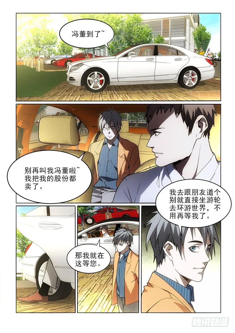 71病房-第71话