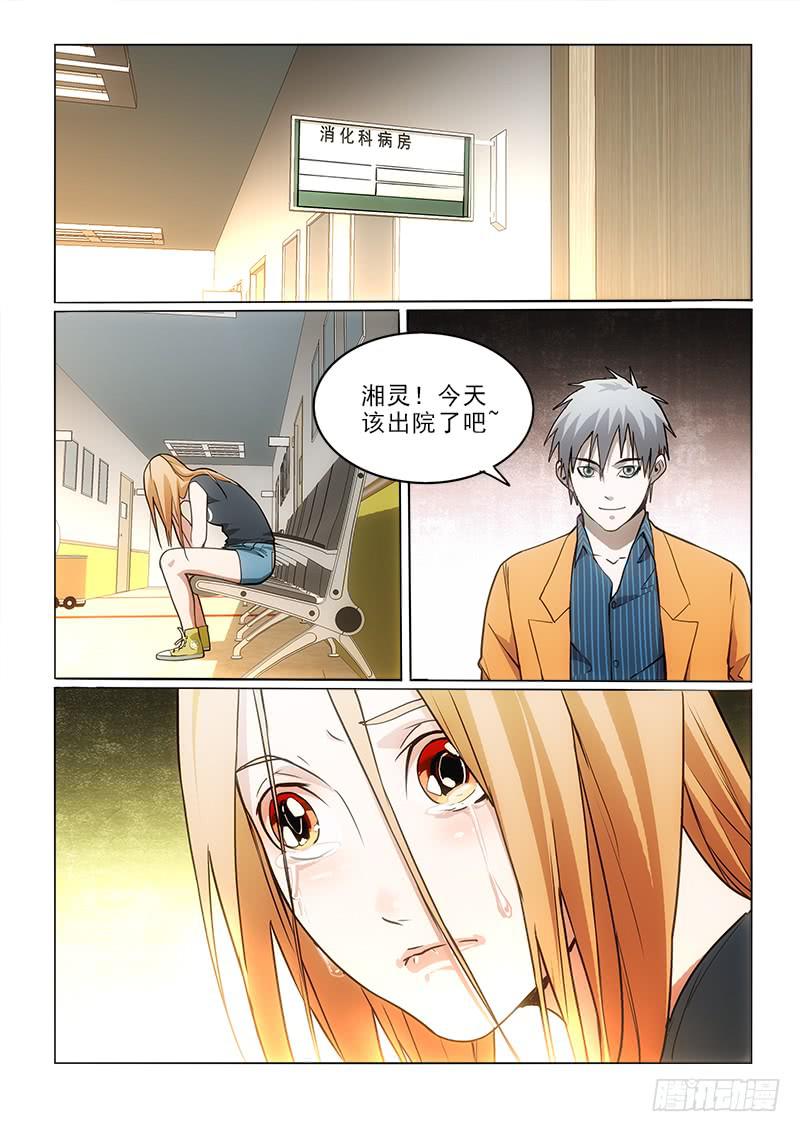 71病房-第71话