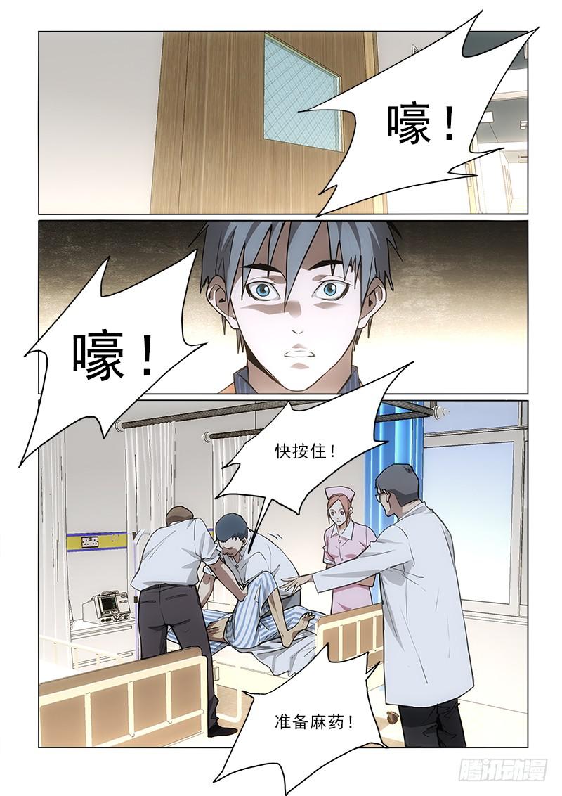 71病房-第71话