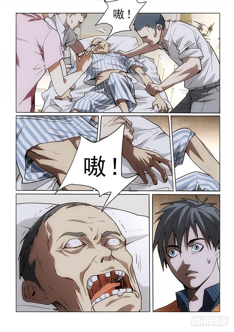 71病房-第71话