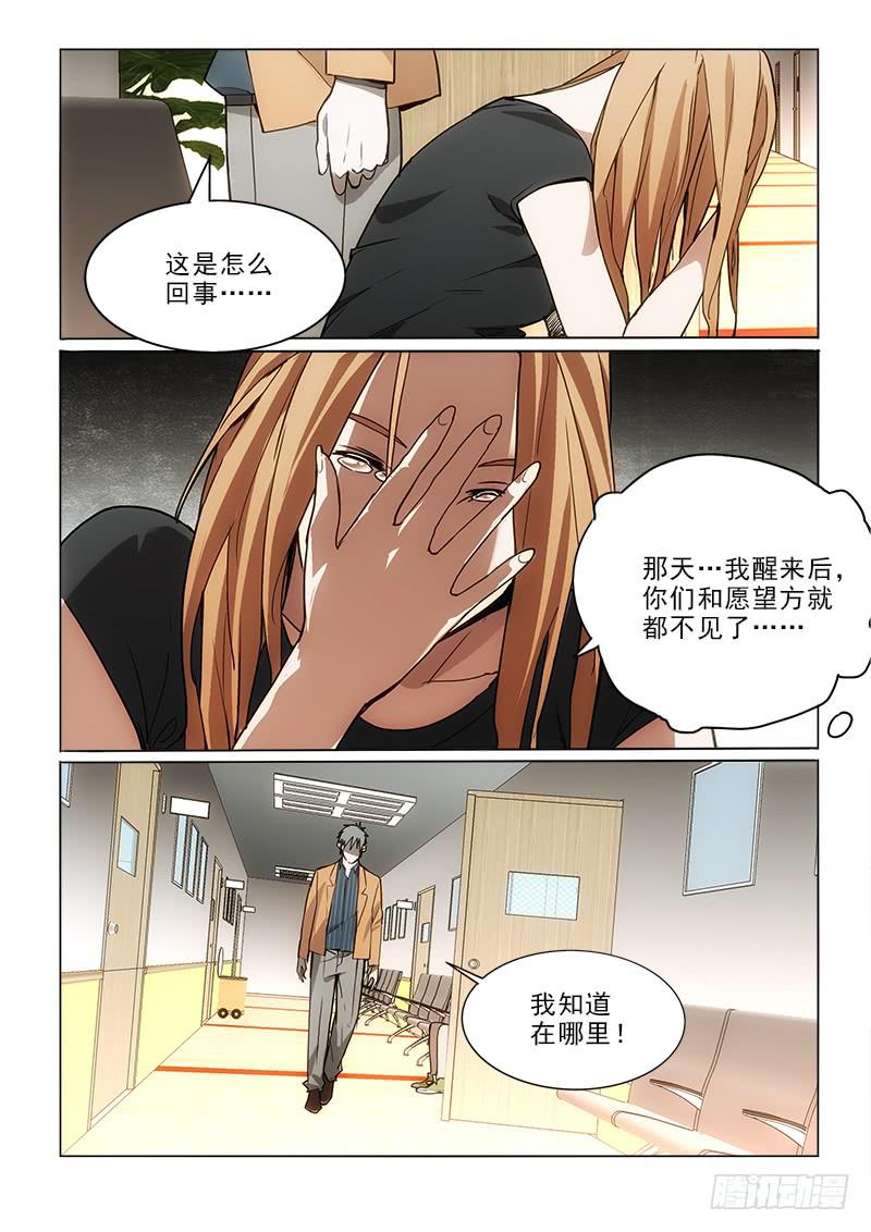 71病房-第71话