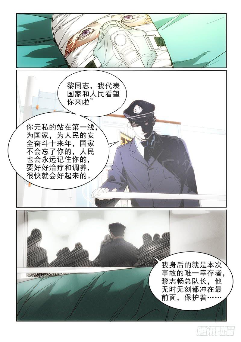71病房-第71话