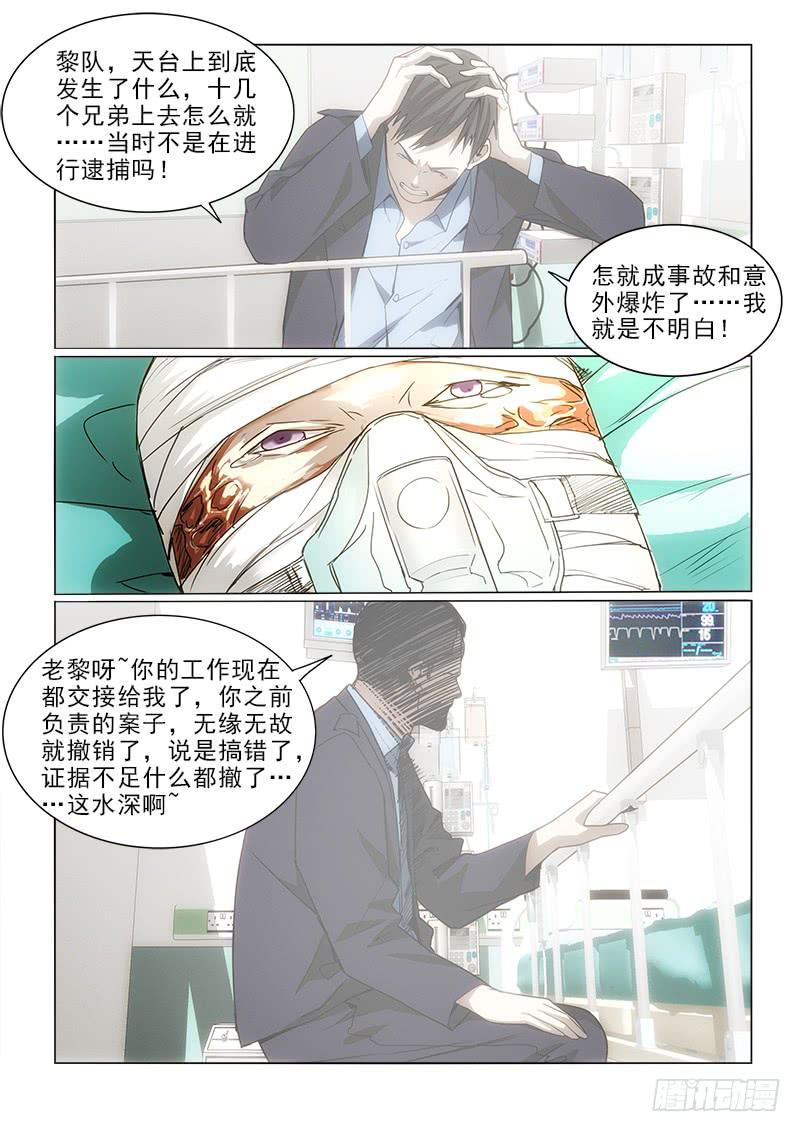 71病房-第71话