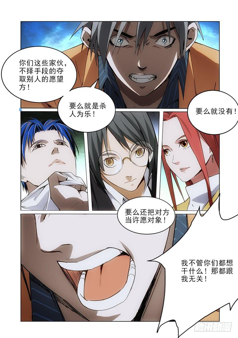 73机会-第73话