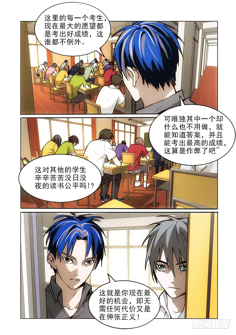 73机会-第73话