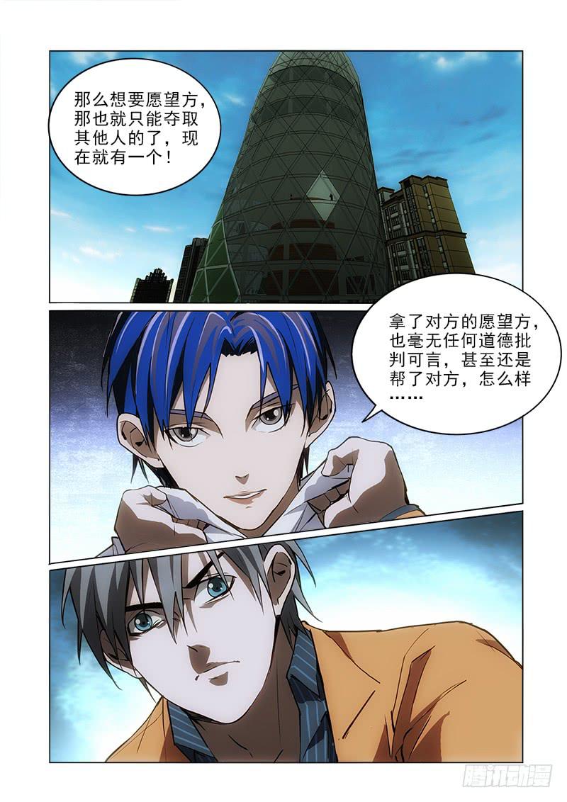73机会-第73话